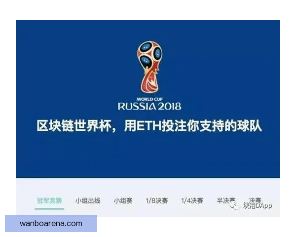 2026世界杯投注网站推荐与分析最新动态详解